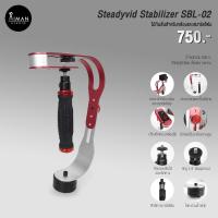 ราคา ไม้กันสั่น Steadyvid Stabilizer รุ่น SBL-02 (23400853212)