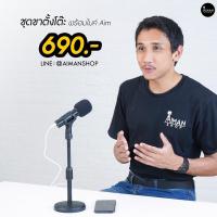 ราคา ไมโครโฟนตั้งโต๊ะ AIM Shotgun Microphone พร้อมขาตั้ง (1356093855)