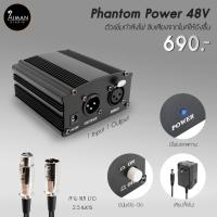 ราคา Phantom Power 48V พร้อมสายไมค์ XLR (7536468930)