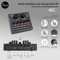 ราคา Audio Interface Live Sound Card V8 (7097725662)