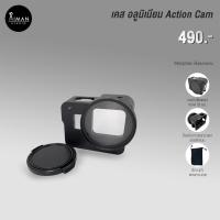 ราคา เคสอลูมิเนียมสำหรับ GoPro HERO 5-6-7 (20050166643)