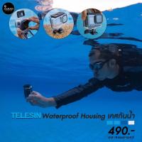 ราคา TELESIN เคสกันน้ำสำหรับ Gopro Hero 9 (12114607888)