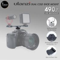 ราคา อุปกรณ์เสริมเพิ่มช่อง HOTSHOE 2 ช่อง PT-2 DUAL COLDSHOE MOUNT✨ (3438669361)