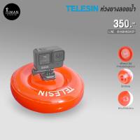 ราคา อุปกรณ์เสริมกันน้ำ ห่วงยางลอยน้ำ TELESIN (12114608608)