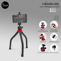 ราคา ขาตั้งกล้อง หนวดปลาหมึก TUOPODA GXL (1556611440)