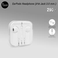 ราคา หูฟัง Ear Buds หัว Jack 3.5 มม. (21257390186)
