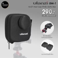 ราคา Ulanzi GM-1 กระเป๋า Hard Case สำหรับ Gopro Max (3846102318)