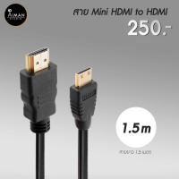 ราคา สายเชื่อมต่อ Mini HDMI to HDMI (21290633687)