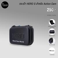 ราคา กระเป๋า HERO S สำหรับกล้อง Action Cam (19250181742)