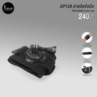 ราคา GP128 สายรัดข้อมือสำหรับกล้อง Action Cam (20849804918)