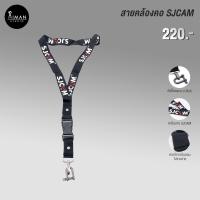 ราคา สายคล้องคอสกรีนลาย SJCAM (18949640950)