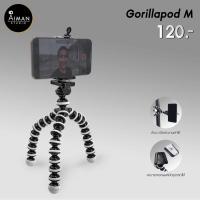 ราคา ขาตั้งกล้อง ขาตั้งมือถือ หนวดปลาหมึก Gorillapod M (21123912248)