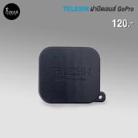 ราคา ฝาปิดหน้าเลนส์ สำหรับ GoPro HERO 5-6-7 (12196732892)