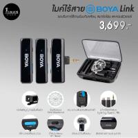 ราคา ไมค์ไร้สาย Boya Link (19979788174)