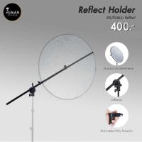 ราคา Reflect Holder แขนยึดแผ่น Reflect ตัวช่วยในการถ่ายภาพ (4367652511)