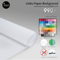 ราคา ฉากกระดาษ Limbo Paper Background 2x3 เมตร (เลือกได้ 1 สี) (11536868144)