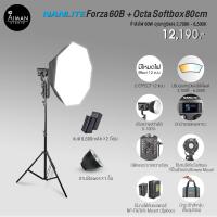 ราคา ไฟ LED Nanlite Forza 60B พร้อมตัวกรองแสง Octa Softbox ขนาด 80 ซม. ไฟตัวน้อยแต่กำลังไม่น้อย ปรับอุณหภูมิแสงได้ (11523126336)