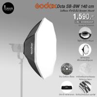 ราคา ตัวกรองแสง Godox SB-BW Octa Softbox ขนาด 140 ซม. (17935942272)