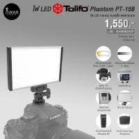 ราคา TOLIFO รุ่น PT15B PRO ไฟ LED ติดหัวกล้อง (1711994878)