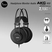 ราคา Headphone Monitor Audio AKG K52 (22654504562)