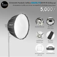 ราคา ตัวกรองแสง Nanlite SB-PR-90-Q Parabolic softbox 90 cm ตัวกรองแสงทรง 16 เหลี่ยม กระจายแสงได้กว้าง ใช้งานง่าย (6589826659)