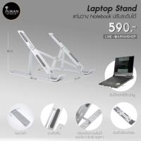 ราคา แท่นวางโน๊ตบุ๊ค Laptop Stand LS01 (7434809189)