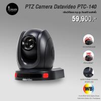 ราคา PTZ Camera Datavideo PTC-140 (23284558479)