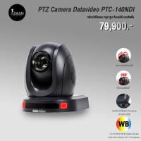 ราคา PTZ Camera Datavideo PTC-140NDI (23185243715)