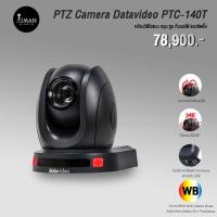 ราคา PTZ Camera Datavideo PTC-140T (22585337707)