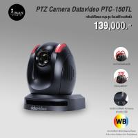 ราคา PTZ Camera Datavideo PTC-150TL (25100622460)