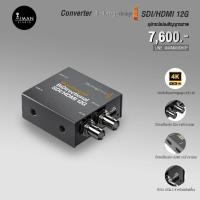 ราคา Converter Blackmagic Design Micro Converter BiDirectional SDI/HDMI 12G (25850645593)
