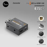 ราคา Converter Blackmagic Design Micro Converter SDI to HDMI 12G (23760629500)