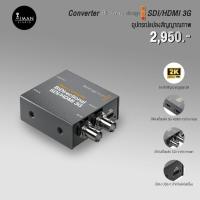 ราคา Converter Blackmagic Design Micro Converter BiDirectional SDI/HDMI 3G (23186137647)