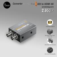 ราคา Converter Blackmagic Design Micro Converter SDI to HDMI 3G (16099501863)