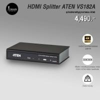 ราคา HDMI Splitter ATEN VS182A (19595401384)