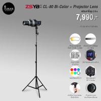 ราคา ZSYB CL-80 Bi-Color + Projector Lens (23862239184)