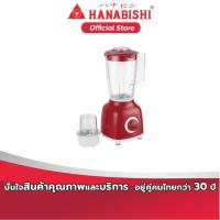 ราคา Hanabishi เครื่องปั่นอเนกประสงค์ เครื่องปั่นผลไม้ รุ่น HBM-510 สินค้ารับประกัน 1 ปี (5917556199)
