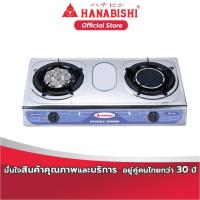 ราคา HANABISHI RY-145 เตาแก๊ส เตาแก๊สหัวคู่ หัวอินฟาเรด (1346942698)