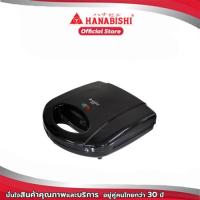 ราคา HANABISHI เครื่องทำแซนด์วิช เครื่องอบแซนวิช Sandwich Maker รุ่น SW06 (19659201386)