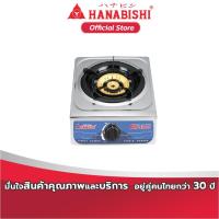 ราคา HANABISHI RY-144 เตาแก๊ส เตาแก๊สหัวเดี่ยว (1346384178)