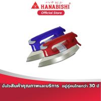 ราคา Hanabishi เตารีดแห้ง เตารีด เตารีดหนัก รุ่น HDI-635 รับประกันสินค้า 1 ปี (8660586849)