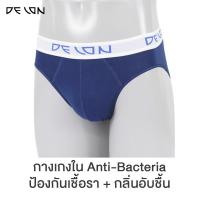 ราคา DELON กางเกงใน ชาย AU53031(1 ตัว) ผ้าคอตตอน Super Soft แอนตี้แบคทีเรีย ใส่สบาย เนื้อผ้านุ่ม (5543827222)