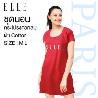 ราคา ELLE ชุดนอนกระโปรง QN0350 คอกลมแขนในตัว ทรงตรง สกรีน ELLE ผ้าคอตตอนเนื้อนุ่่ม สวมใส่สบาย (23972018279)