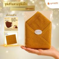 ราคา พุทธศิริ และชุดหน้ากาก+ผ้าเช็คหน้า (EP1003) ชนิดผ้า สำหรับพระสงฆ์ ผ้าคอตตอนCOTTON100% (4519378414)