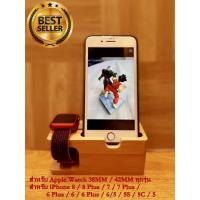 ราคา ที่วางโทรศัพท์ ไอโฟน ที่วางโทรศัพท์ไม้ ที่วางมือถือ ที่วางมือถือไม้ แท่นวางมือถือ แท่นวางมือถือไม้ ที่วางโทรศัพท์มือถือ (2348042543)