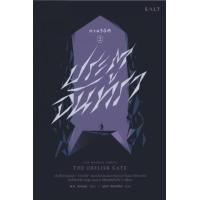 ราคา หนังสือ 2 ประตูจันทรา The Obelisk Gate : กาลวิบัติ The Broken Earth (9786168266274)