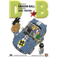 ราคา หนังสือ 22 ดราก้อนบอล Dragon Ball (9786162246883)
