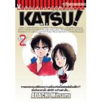 ราคา หนังสือ 2 คัทซึ Katsu! 9789742189167 / 1011400311472 (2010055053300)
