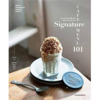 ราคา หนังสือ Cafe Signature Menu 101 รวมเมนูกาแฟ เครื่องดื่มและของหวานยอดฮิต (9786165903400)