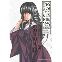 ราคา หนังสือ 18 ซามูไรพเนจร (9786165757485)